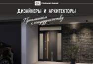 Скидка «Дизайнерам» Скидка «Дизайнерам»